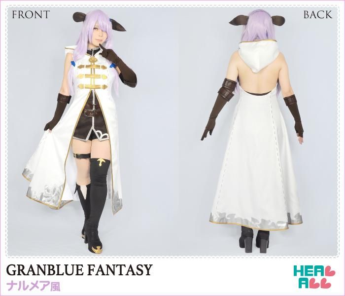グランブルーファンタジー ナルメア風 コスプレ衣装 コスプレ衣装通販 H A コスプレ館 Heal All