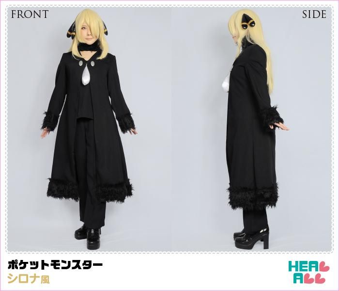 ポケットモンスター シロナ風 コスプレ衣装 コスプレ衣装通販 H A コスプレ館 Heal All