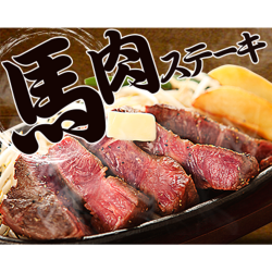商品詳細 厚切り馬ステーキ1kg 1ポンドのステーキハンバーグ タケル 商品詳細 厚切り馬ステーキ1kg 1ポンドのステーキハンバーグ タケル