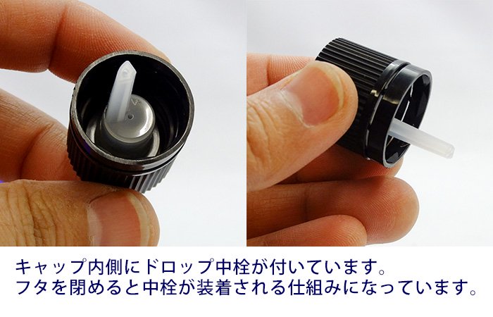[参考] 黒CAP ドロップ栓付 | 遮光瓶 | 通販サイト-ガラスびん.com