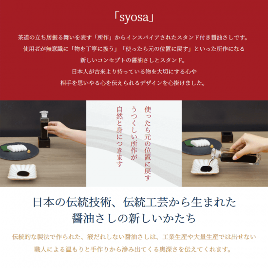 syosa醤油さし大・スタンド無地仕上げ【画像2】