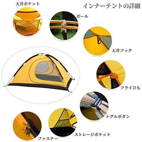 GEERTOP テント 2人用 軽量 防水 キャンプ アウトドア 登山用 4