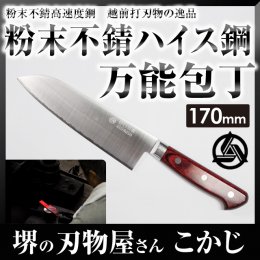 包丁／kitchen knife