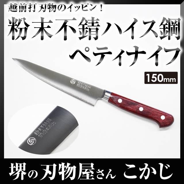 スーパーゴールド ペティナイフ ワインレッド 150mm #0241421 スーパーゴールド ペティナイフ ワインレッド 150mm #0241421