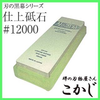 シャプトン SYAPTON 刃の黒幕 #12000 クリーム K0705 超仕上砥