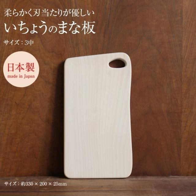 ウッドペッカー Woodpecker いちょうの木のまな板 3中 8406 ウッドペッカー Woodpecker いちょうの木のまな板 3中 8406