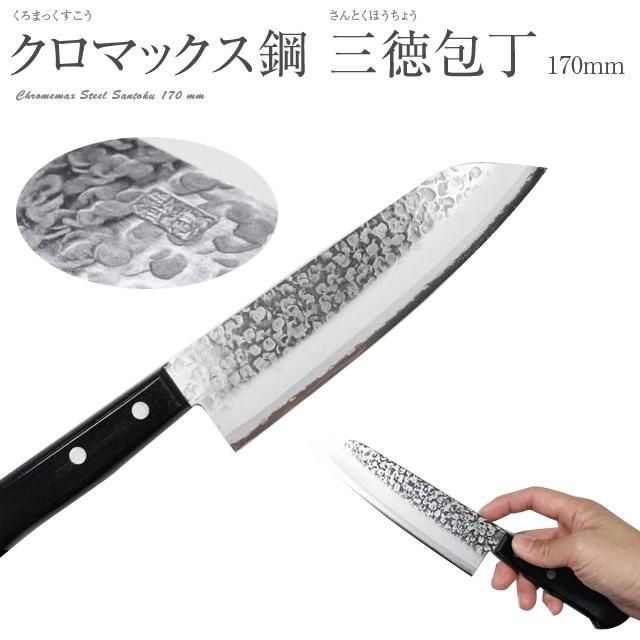高村刃物 クロマックス鋼 槌目黒合板 三徳包丁 170mm #0241400 高村刃物 クロマックス鋼 槌目黒合板 三徳包丁 170mm #0241400