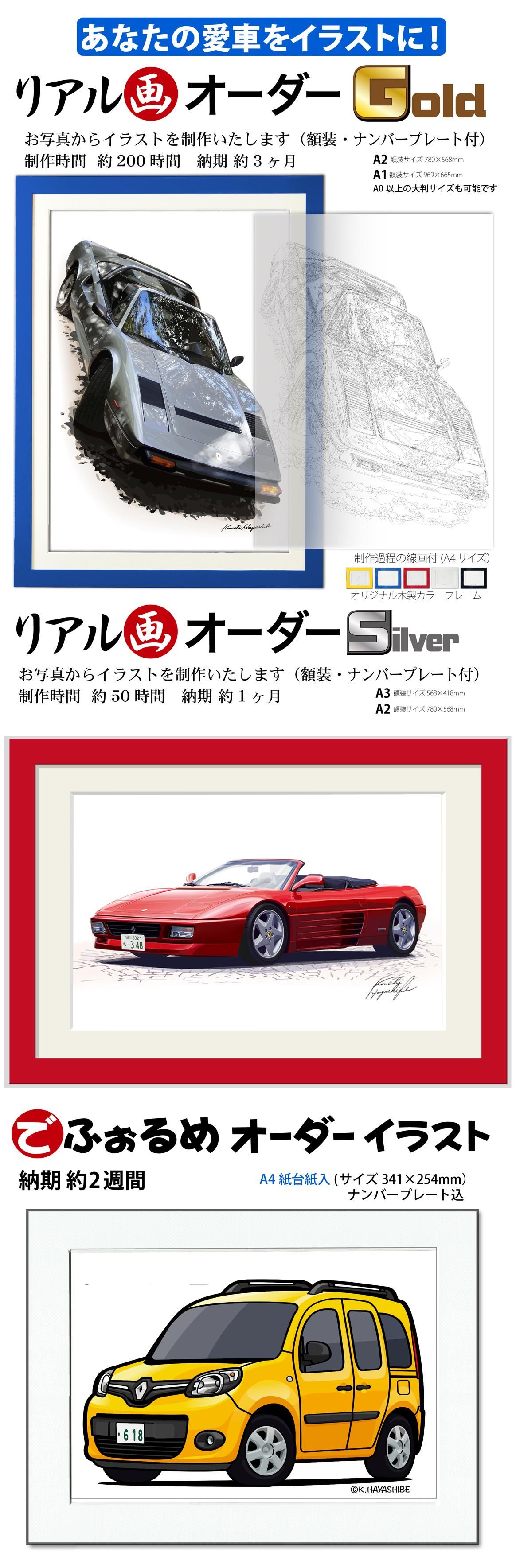 オーダーイラスト