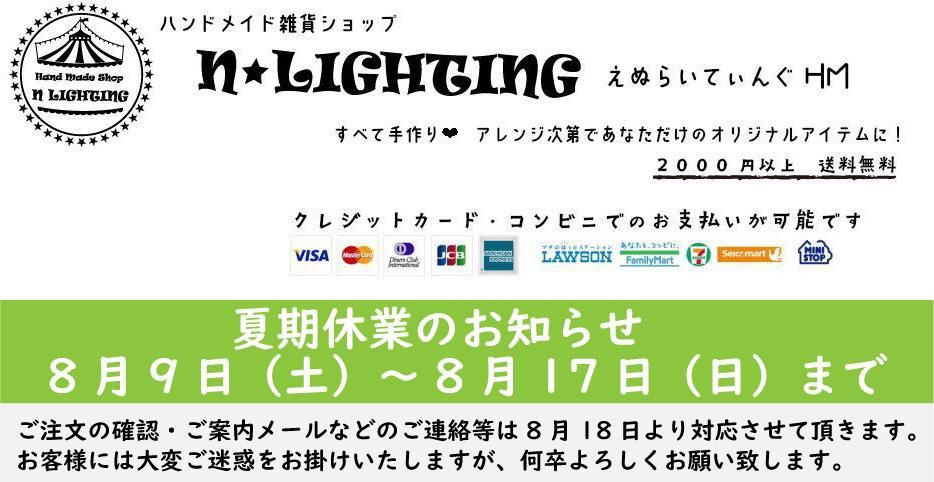 NLIGHTING̡饤ƥ󥰡ϥɥᥤɻߥå