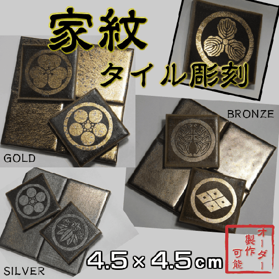 家紋入り 壁掛け 看 オリジナル【⑯】 家紋入り 壁掛け 看 オリジナル【⑯】