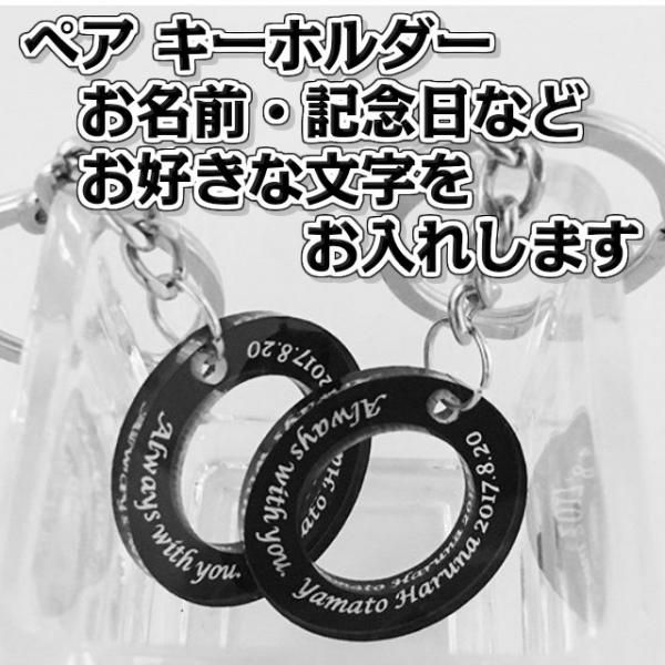 お作りします! ペア キーホルダーキーリング 2個セット ブラックアクリル 選べるフォント3種類 オリジナル 名前記念日入り レーザー彫刻 N・LIGHTING エヌ・ライティング ハンドメイド雑貨ショップ ハンドメイド キーホルダー キーリング