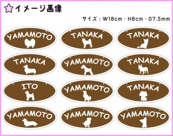木製 表札 お作りします 犬シルエット入り ネームプレート 選べる12犬種 吊下げ オリジナル N Lighting エヌ ライティング ハンドメイド雑貨ショップ 木製 表札 お作りします 犬シルエット入り ネームプレート 選べる12犬種 吊下げ オリジナル N Lighting エヌ ライティング ハンドメイド雑貨ショップ