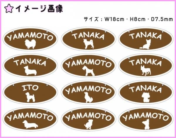 木製 表札 お作りします 犬シルエット入り ネームプレート 選べる12犬種 吊下げ オリジナル N Lighting エヌ ライティング ハンドメイド雑貨ショップ