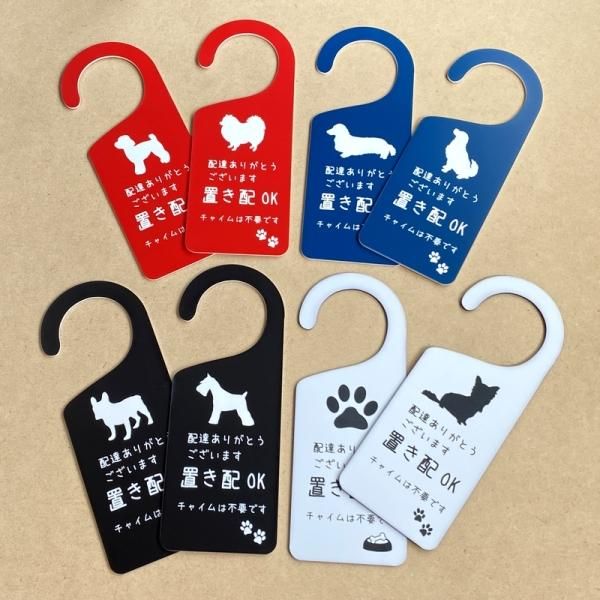 お取り引き中　王冠フレブルの木製置き配プレート2点 置き配 プレート 選べる 犬シルエット 8種類 ドア ノブ サイン