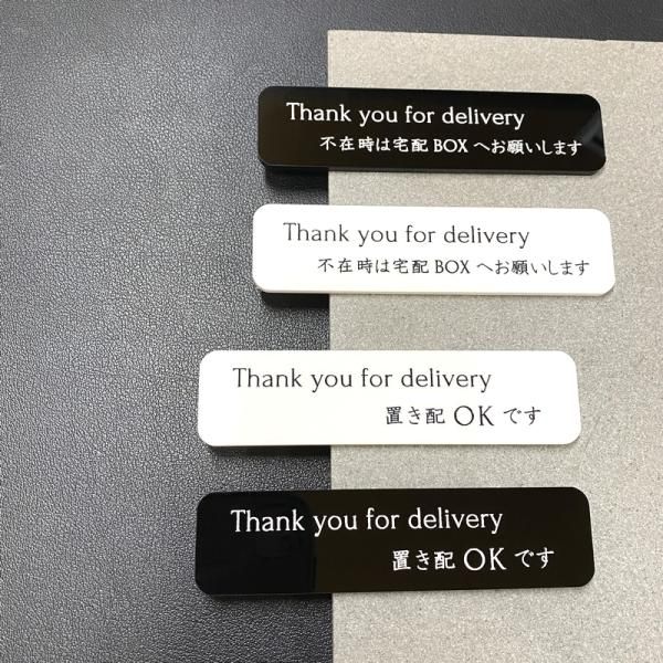❤︎ぷりん❤︎様8/25までお取り置き 置き配 宅配ボックス サイン プレート メッセージ ドアサイン