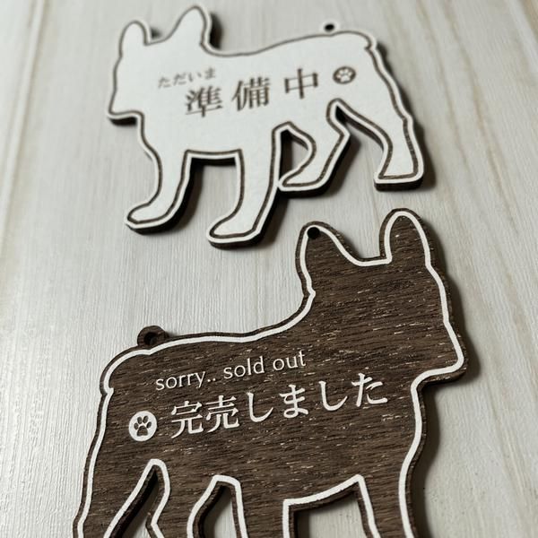 文字オーダー】 犬シルエット 看板 木製 両面 プレート ショップ 文字オーダー】 犬シルエット 看板 木製 両面 プレート ショップ