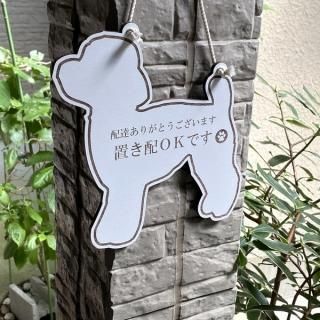 文字オーダー】 犬シルエット 看板 木製 両面 プレート ショップ 文字オーダー】 犬シルエット 看板 木製 両面 プレート ショップ