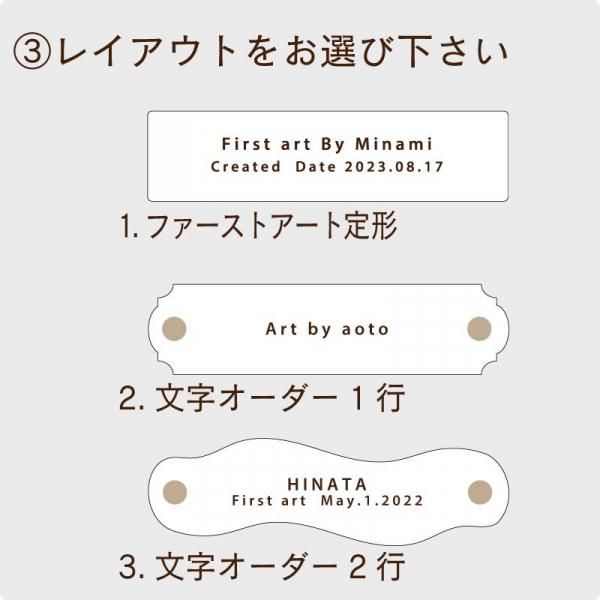60枚木製First Art ネームプレート オーダーメイドプレート ネームタ