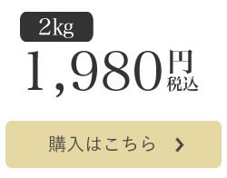 「選り米 おばこの匠」 スタンドパック2kg