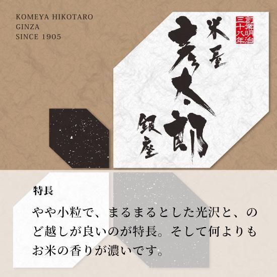 まる様専用☆山の幻ミネアサヒ15kg☆令和6年産4月