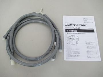 コンセラン アルカノ 中古 | コンセラン アルカノ | 業務用エステ用品・美容機器・商