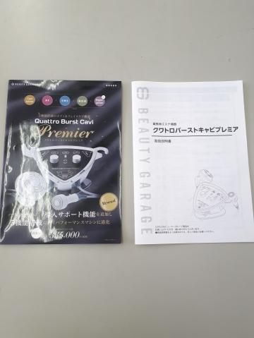 中古 | クワトロバーストキャビプレミア | 業務用エステ用品 中古 | クワトロバーストキャビプレミア | 業務用エステ用品