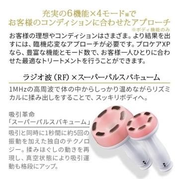 PROCARE XP (プロケア エックスピー) | 業務用エステ用品・美容 PROCARE XP (プロケア エックスピー) | 業務用エステ用品・美容