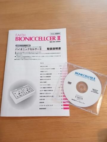 中古 | バイオニックセルサーⅡ | 業務用エステ用品・美容機器 中古 | バイオニックセルサーⅡ | 業務用エステ用品・美容機器