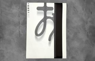  Takahashi Yoshimaru / KEKKAI 4