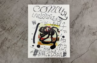 Joan Miró / Concurs Internacional Maria Canals