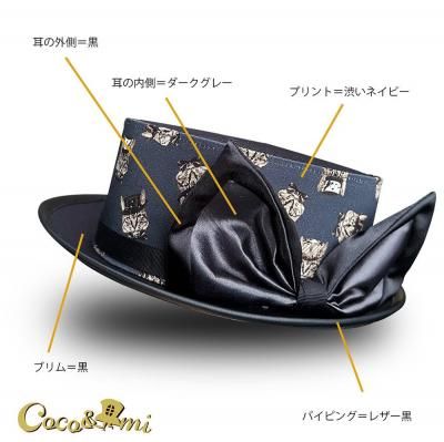 Coco&Amiレア物 猫かぶらニャいと!モダンハット(猫まみれ