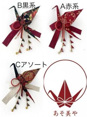 あそ美や 折り鶴髪飾り さくら 3点セット 新品未使用 ピアス 和風 桜 折り鶴 扇子 | ピアス,ピアス,和風 | Mignon de