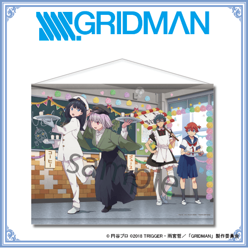 SSSS.GRIDMAN B2タペストリー【学園祭】 - GRANTdesign