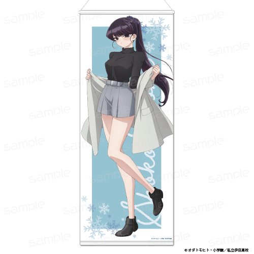 古見さんは、コミュ症です。 描き下ろし ほぼ等身大タペストリー 古見さんは、コミュ症です。 描き下ろし ほぼ等身大タペストリー