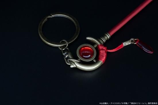葬送のフリーレン 杖キーホルダー【フリーレン】 - GRANTdesign