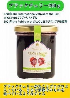 ジャムの王様「ミオジャム」のお店 -フランソワーズ・ジャパン