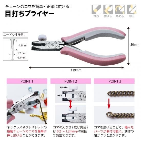 限定カラー】目打ちプライヤー 120mm - KEIBA & MARUTO ONLINE SHOP