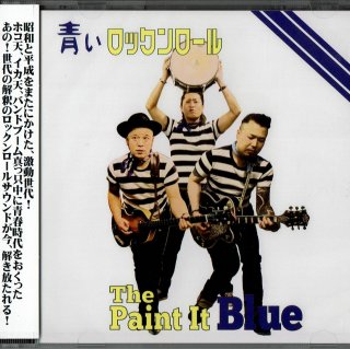 The paint It Blue/Ĥå