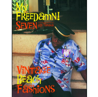 <img class='new_mark_img1' src='https://img.shop-pro.jp/img/new/icons6.gif' style='border:none;display:inline;margin:0px;padding:0px;width:auto;' />My Freedamn! 7 (Vintage Aloha and Beach Fashions) 