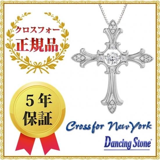 【送料無料】 大人気 デザイン ダンシング ストーン クロスフォー 楽天市場】ダンシングストーン 正規品 クロスフォーニューヨーク