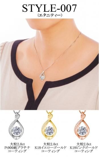 贅沢屋限定】ネックレス ダンシングストーン 大粒 2ct Pt900 贅沢屋限定】ネックレス ダンシングストーン 大粒 2ct Pt900