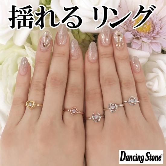 贅沢屋限定】ダンシングストーン 指輪 リング 0.1ct Pt900 プラチナ