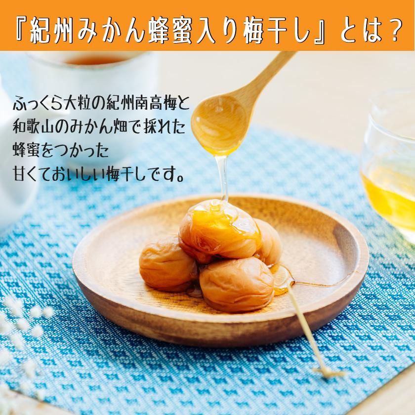 紀州みかん蜂蜜入り梅干1.6kg - マルチョウフーズ