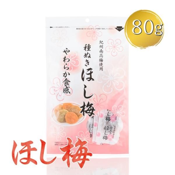 種抜き白干し梅 無添加 無選別 10kg 紀州産 梅