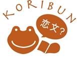 koribun