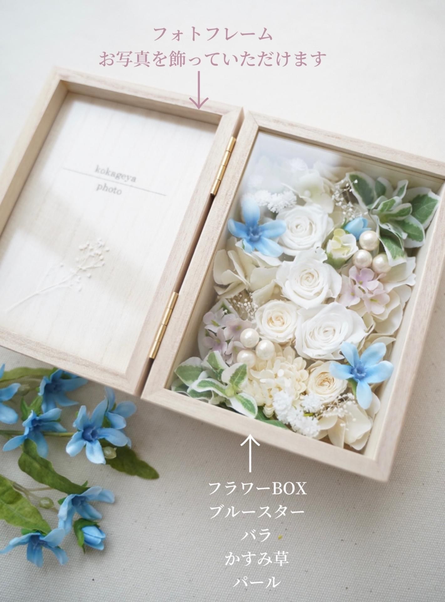お供え花 「清華/せいか」フォトフレーム - kokageya