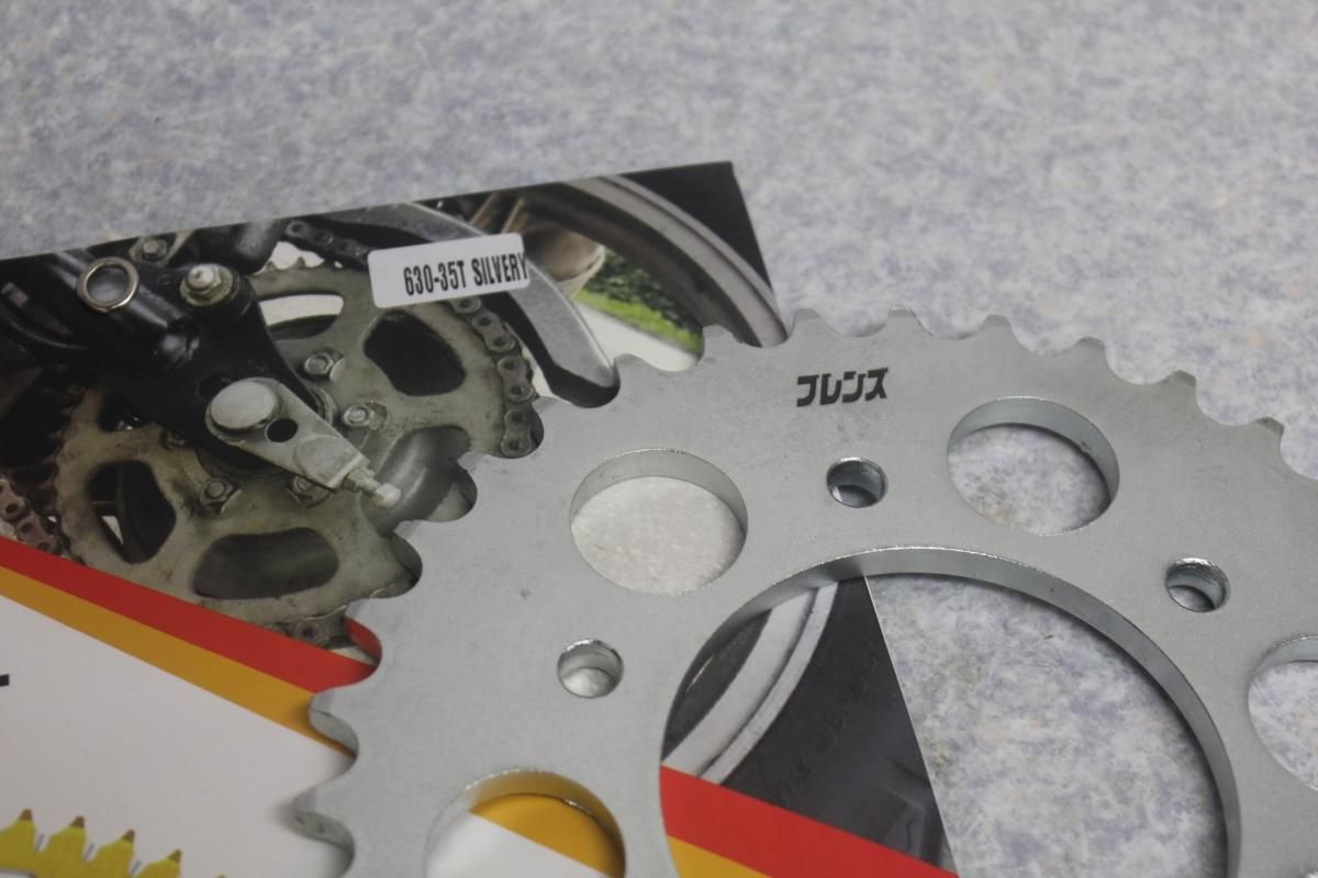 Z1/Z2 シルバースプロケット 630-35T - 旧車パーツ専門店フレンズ Z1/Z2 シルバースプロケット 630-35T - 旧車パーツ専門店フレンズ