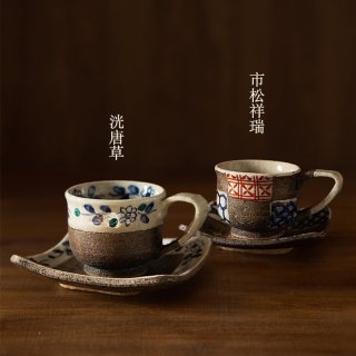 波佐見焼　陶器　コーヒーセット　２種類　