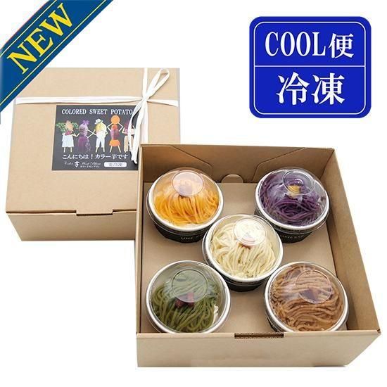 ザ・カラー芋 5スターズ - 芋モンブラン農園工房