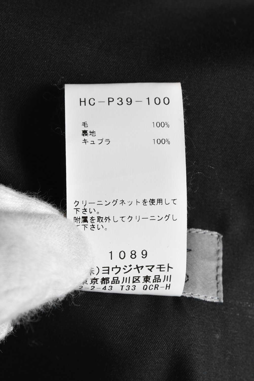 Yohji Yamamoto POUR HOMME ヨウジヤマモトプールオム 19AW HC-P39-100 ウールギャバジン 前裾レースアップ ジョッパーズ パンツ ブラック系 22ウエスト